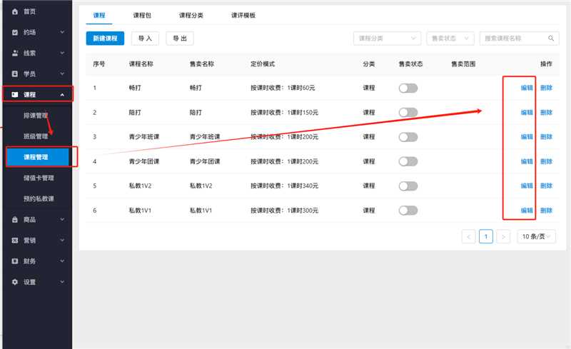 银豹艺体培系统常遇问题-银豹博客