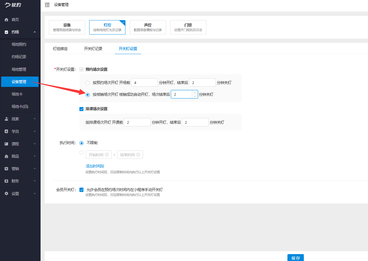 银豹艺体培系统常遇问题-银豹博客