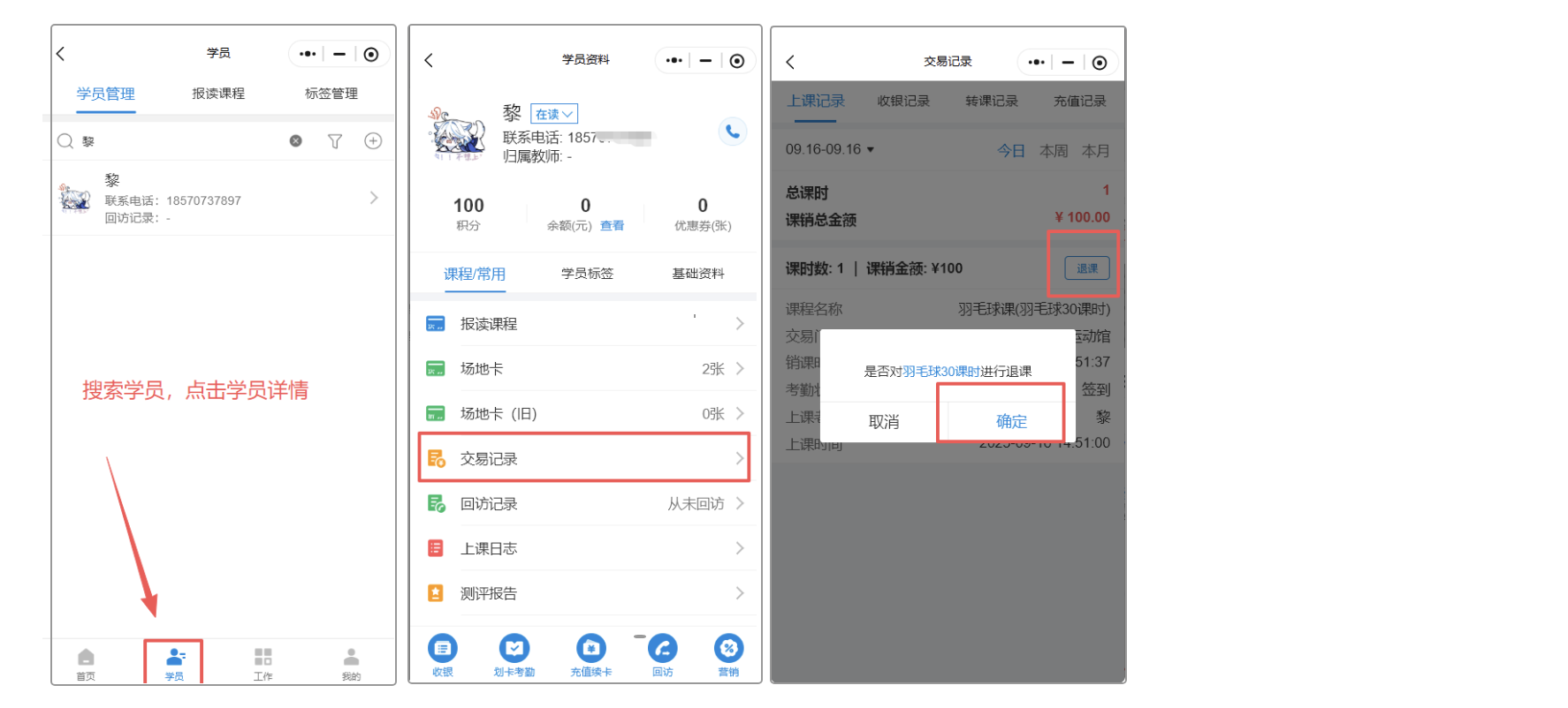 银豹艺体培系统常遇问题-银豹博客
