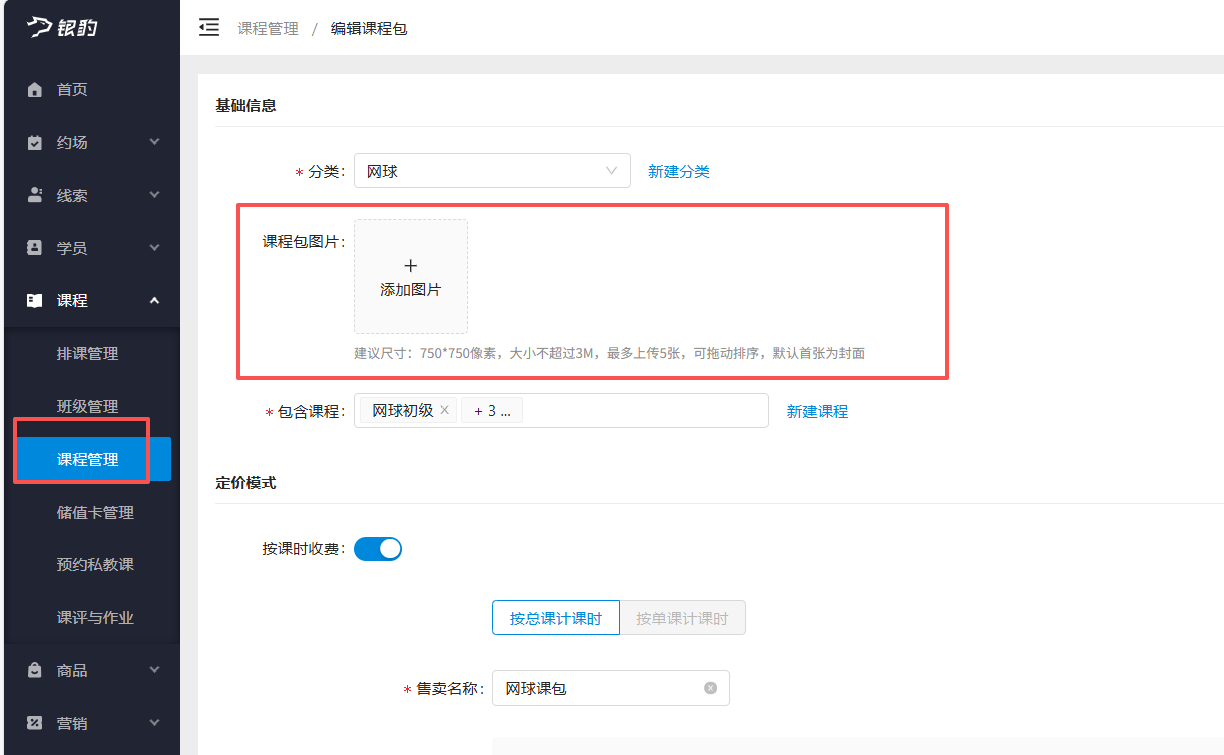 银豹艺体培系统常遇问题-银豹博客