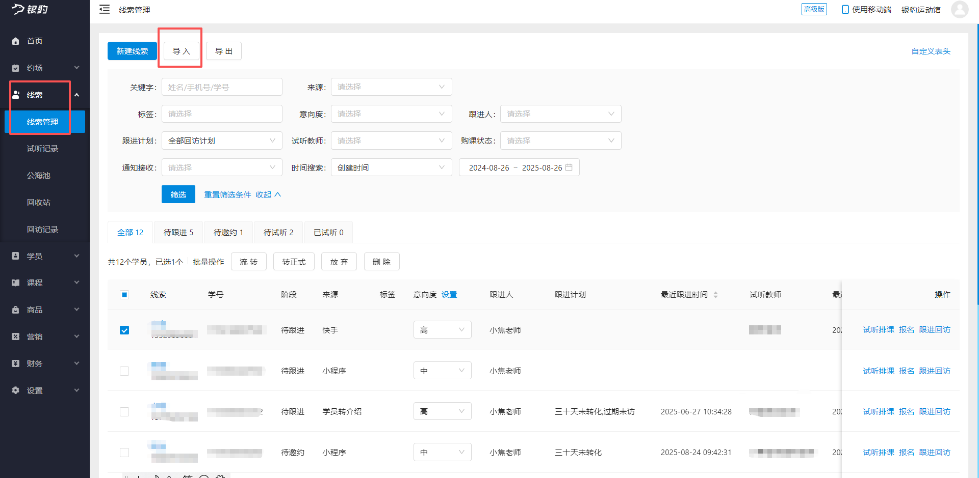 银豹艺体培系统常遇问题-银豹博客