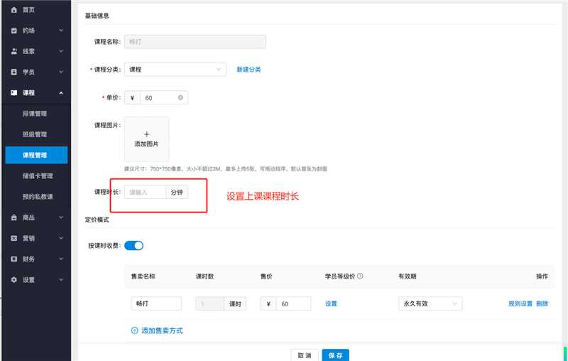 银豹艺体培系统常遇问题-银豹博客