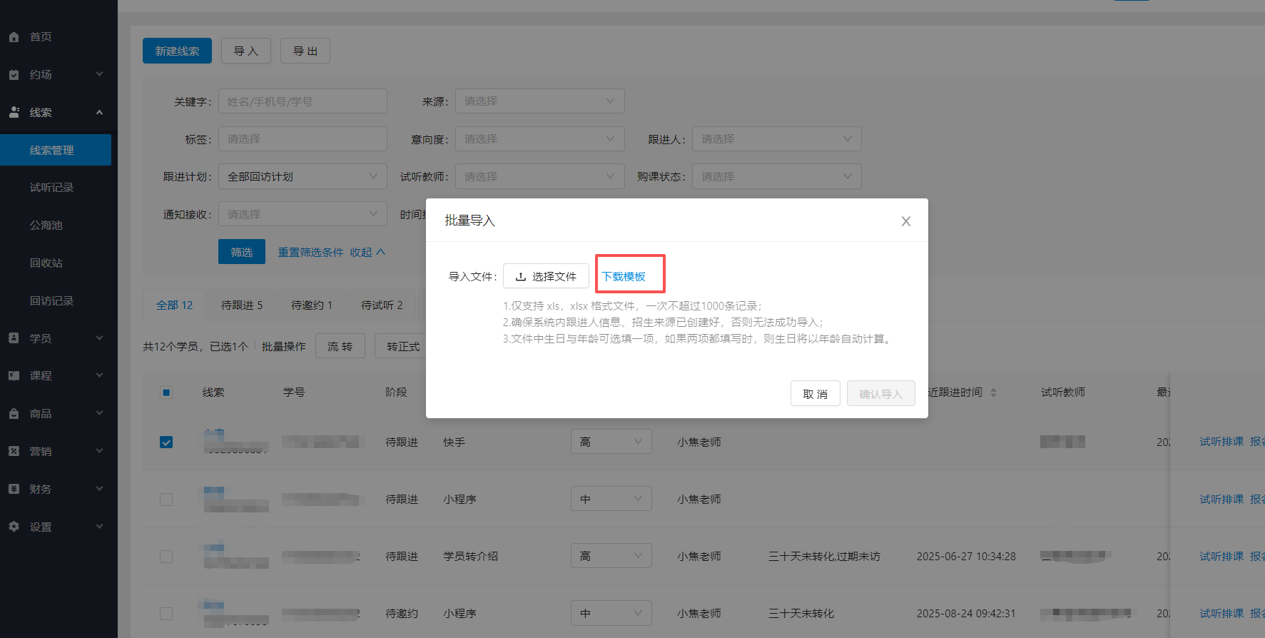 银豹艺体培系统常遇问题-银豹博客