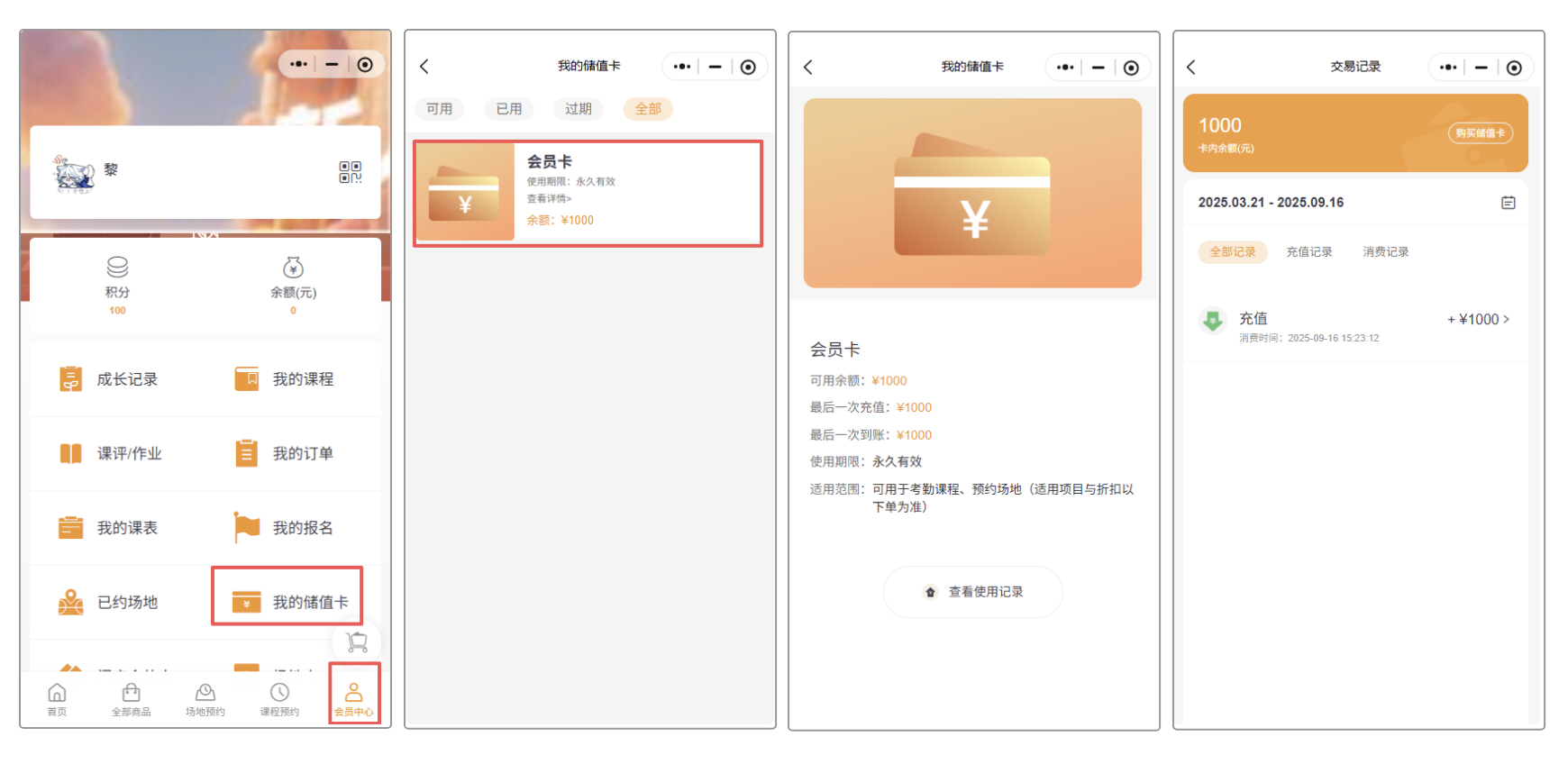 银豹艺体培系统常遇问题-银豹博客