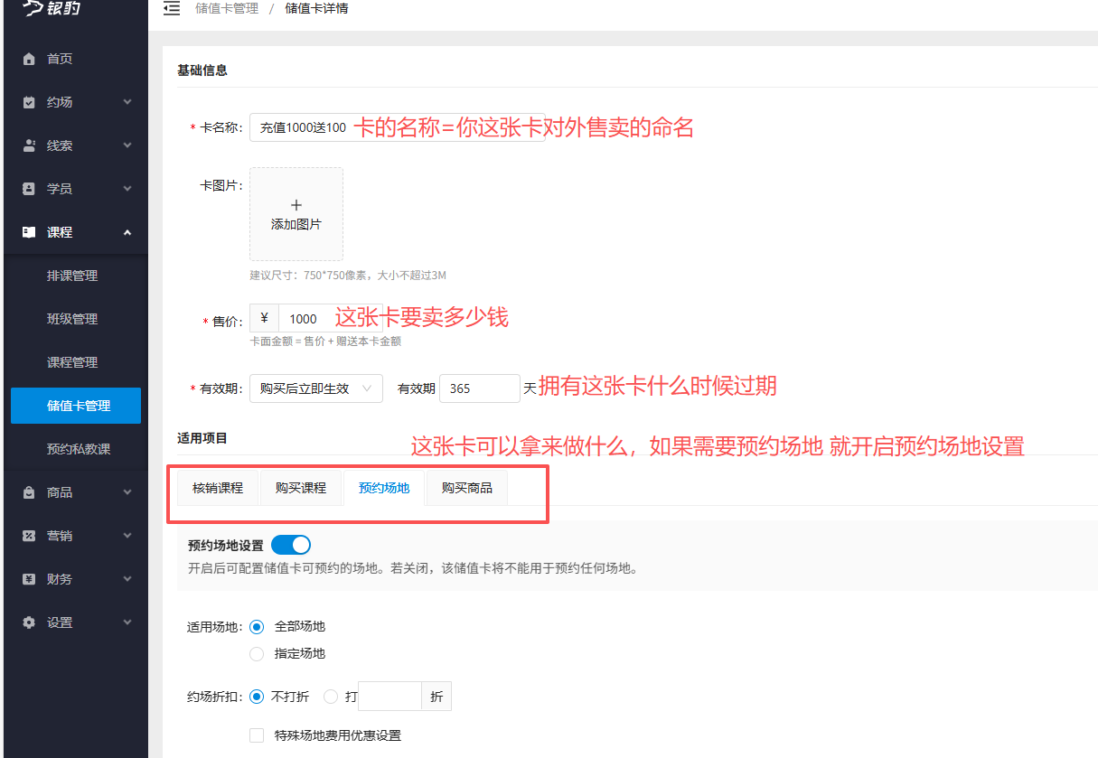 银豹艺体培系统常遇问题-银豹博客