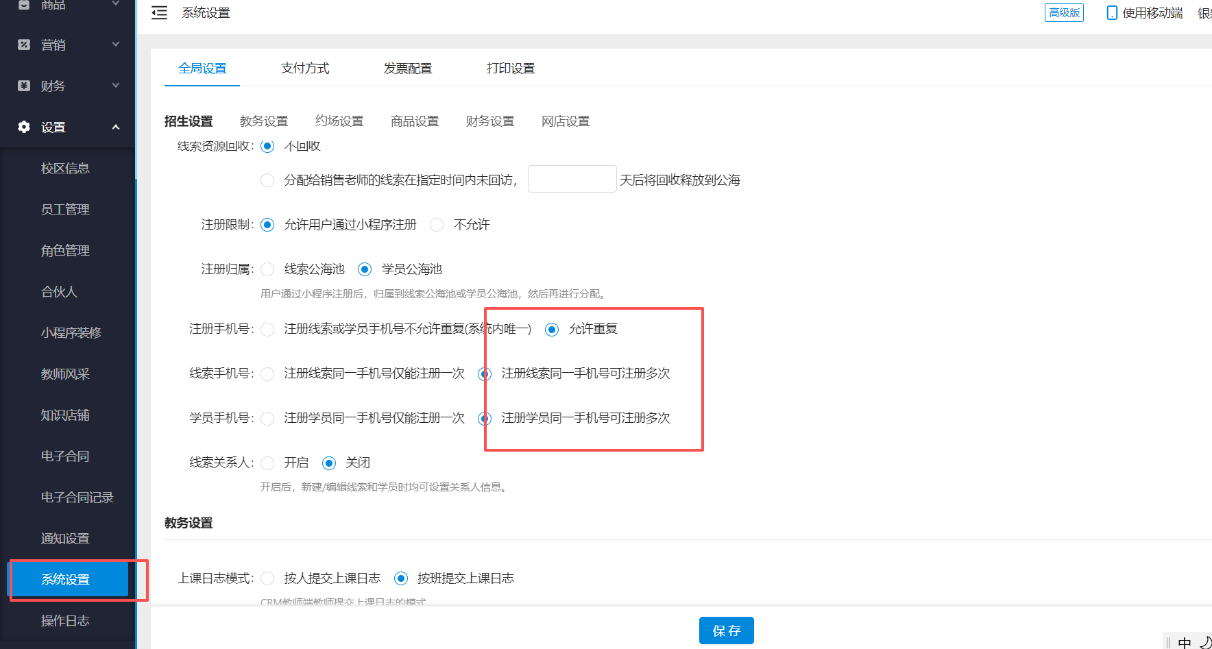 银豹艺体培系统常遇问题-银豹博客