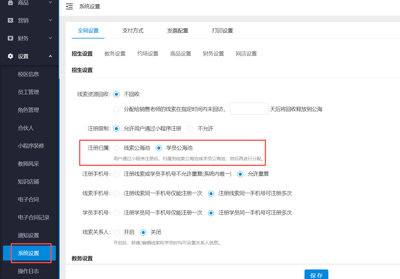银豹艺体培系统常遇问题-银豹博客