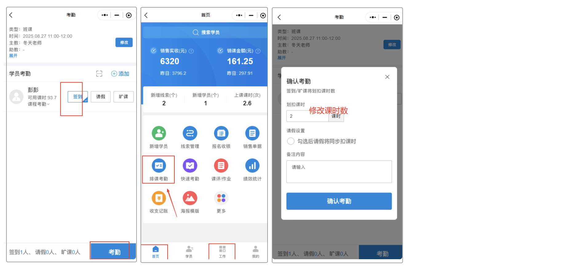 银豹艺体培系统常遇问题-银豹博客