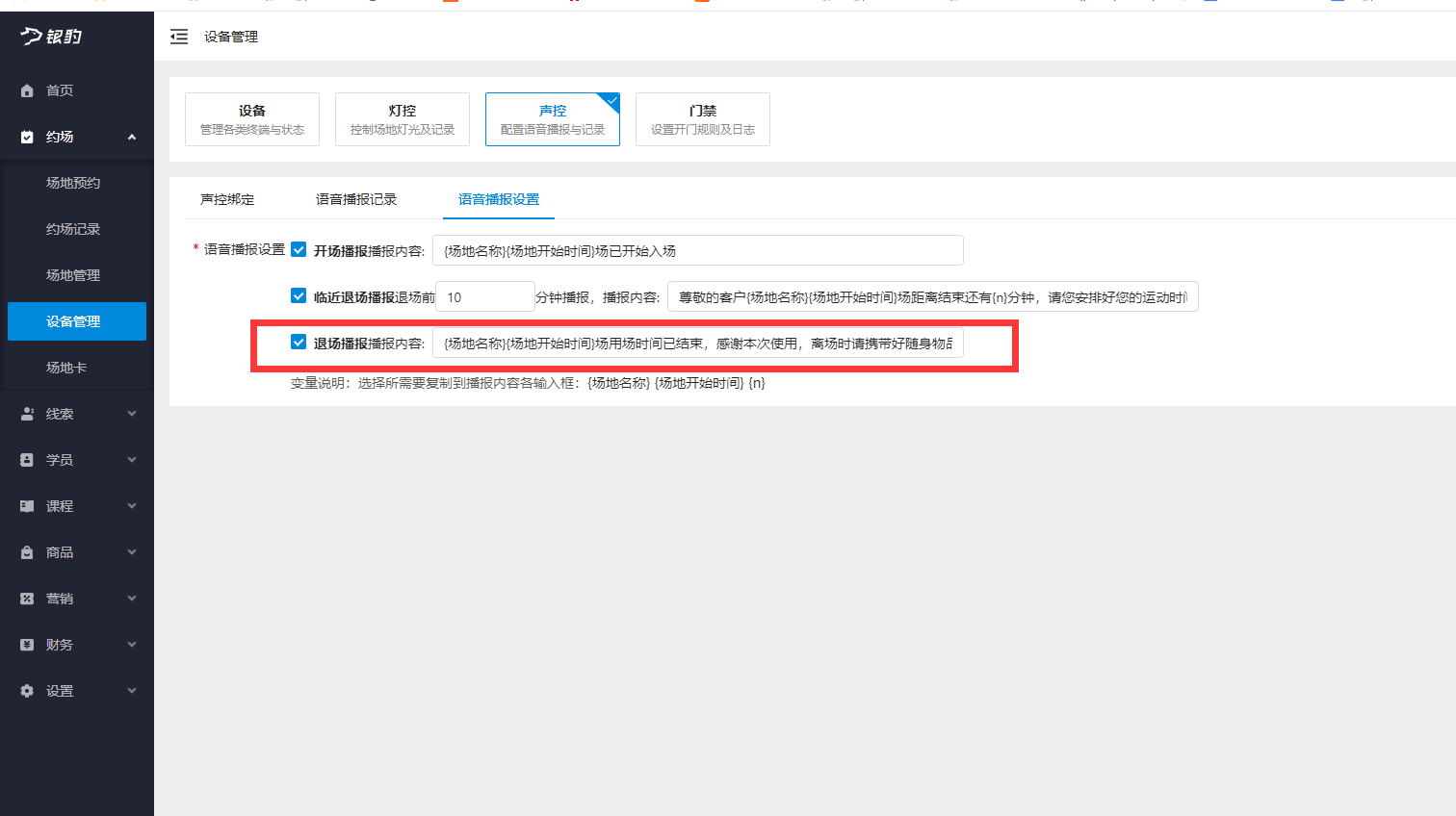 银豹艺体培系统常遇问题-银豹博客