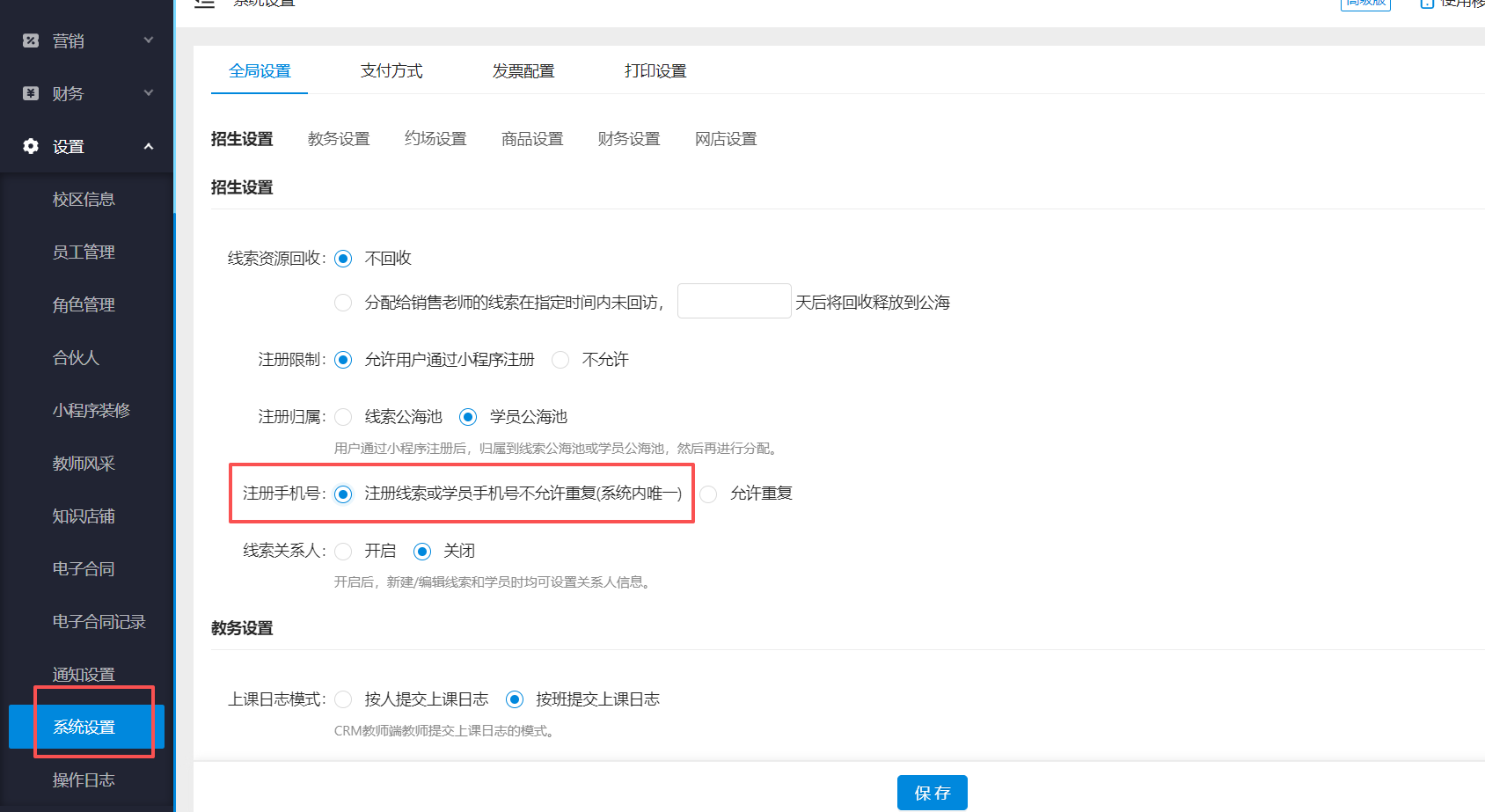 银豹艺体培系统常遇问题-银豹博客