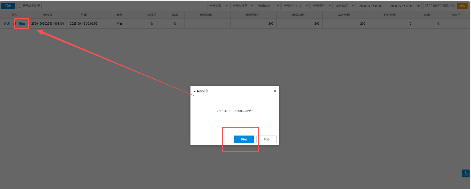 银豹艺体培系统常遇问题-银豹博客