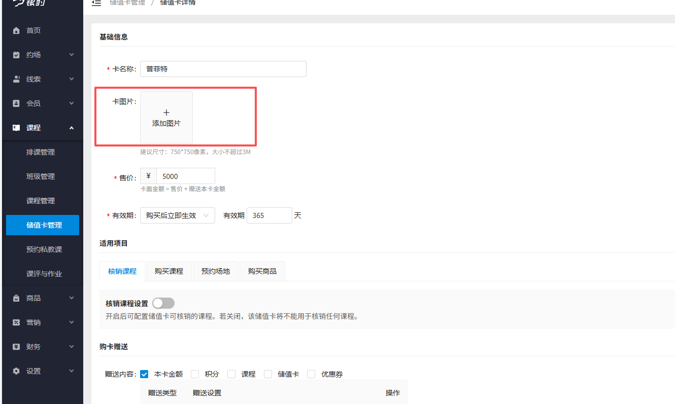 银豹艺体培系统常遇问题-银豹博客