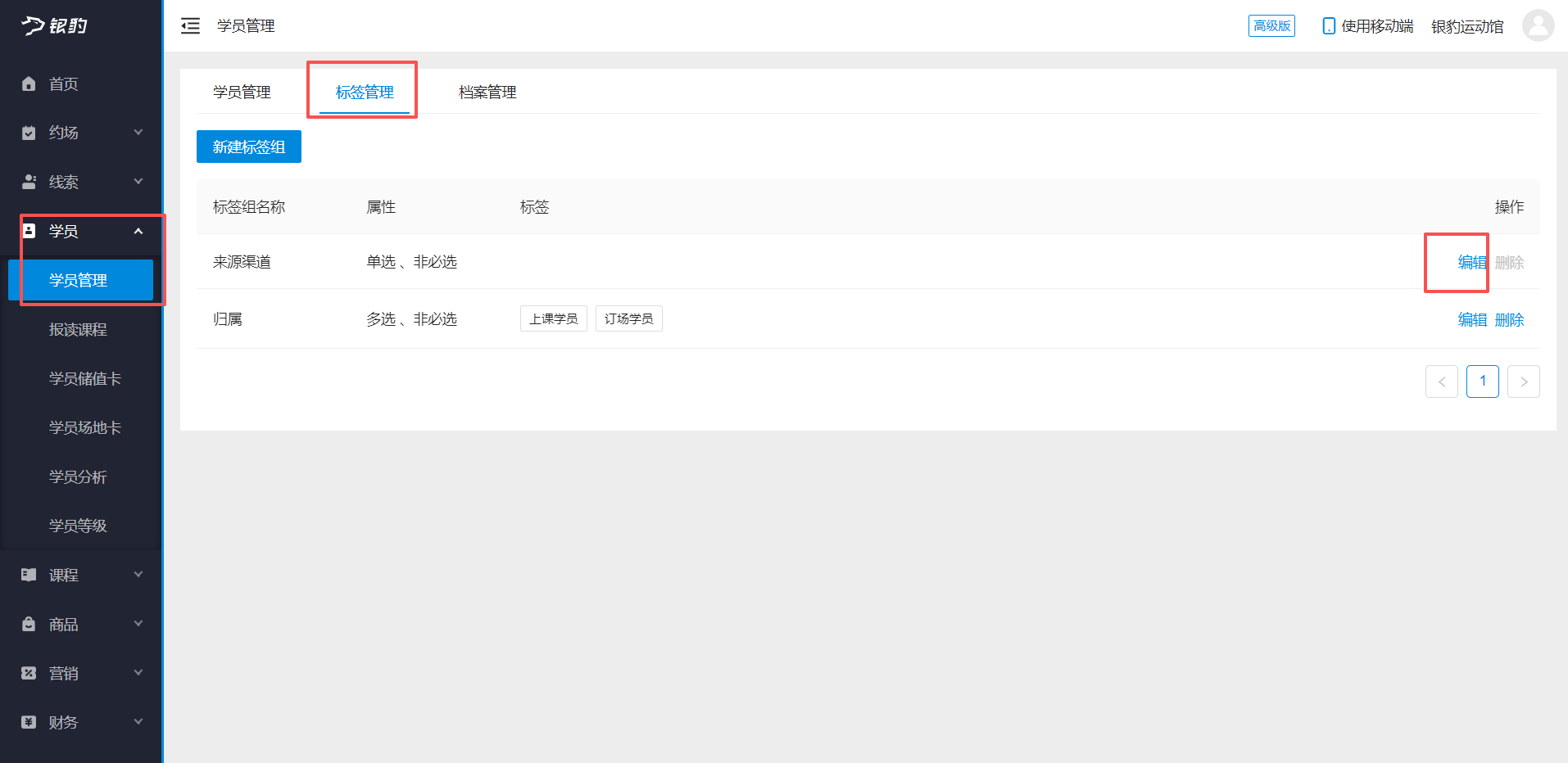 银豹艺体培系统常遇问题-银豹博客