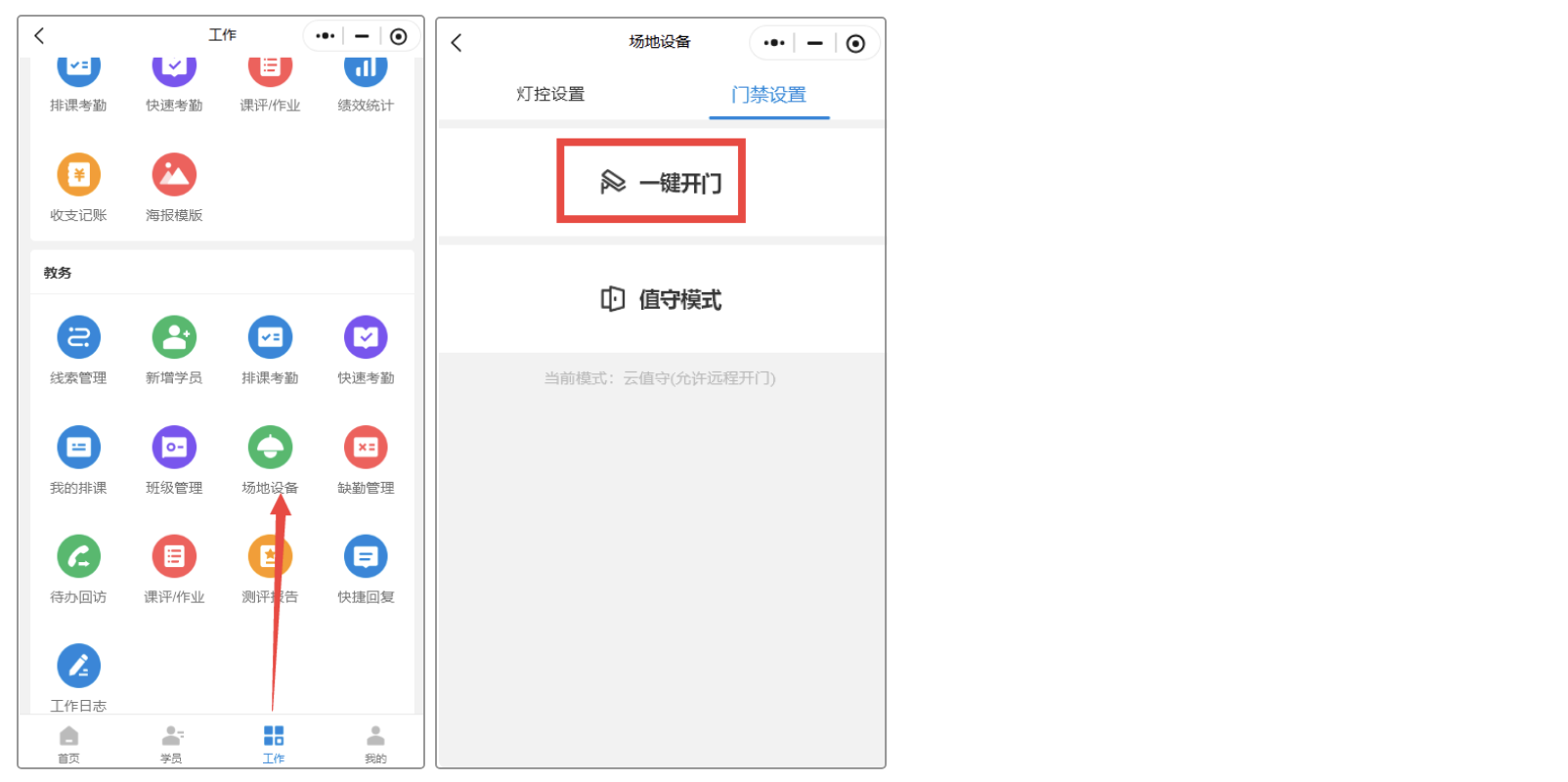银豹艺体培系统常遇问题-银豹博客