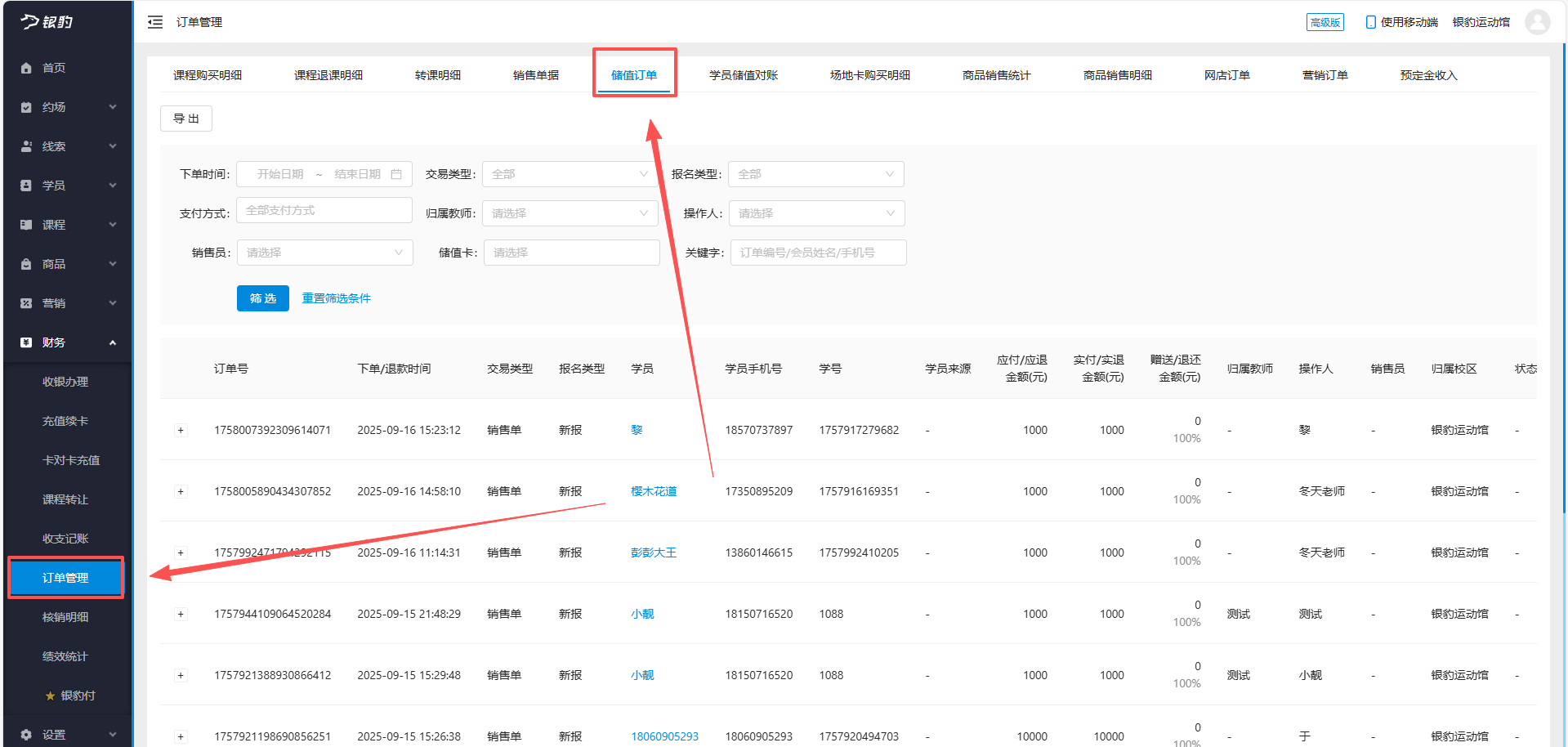 银豹艺体培系统常遇问题-银豹博客