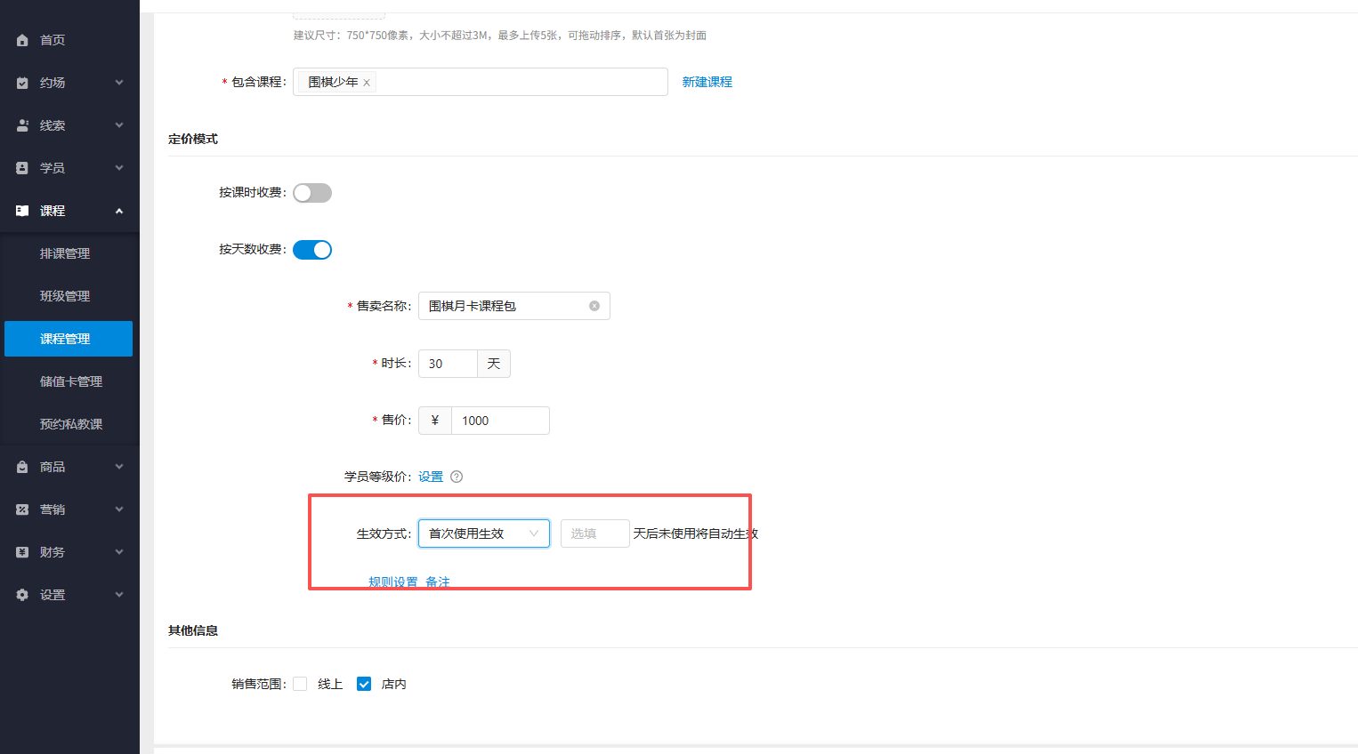 银豹艺体培系统常遇问题-银豹博客