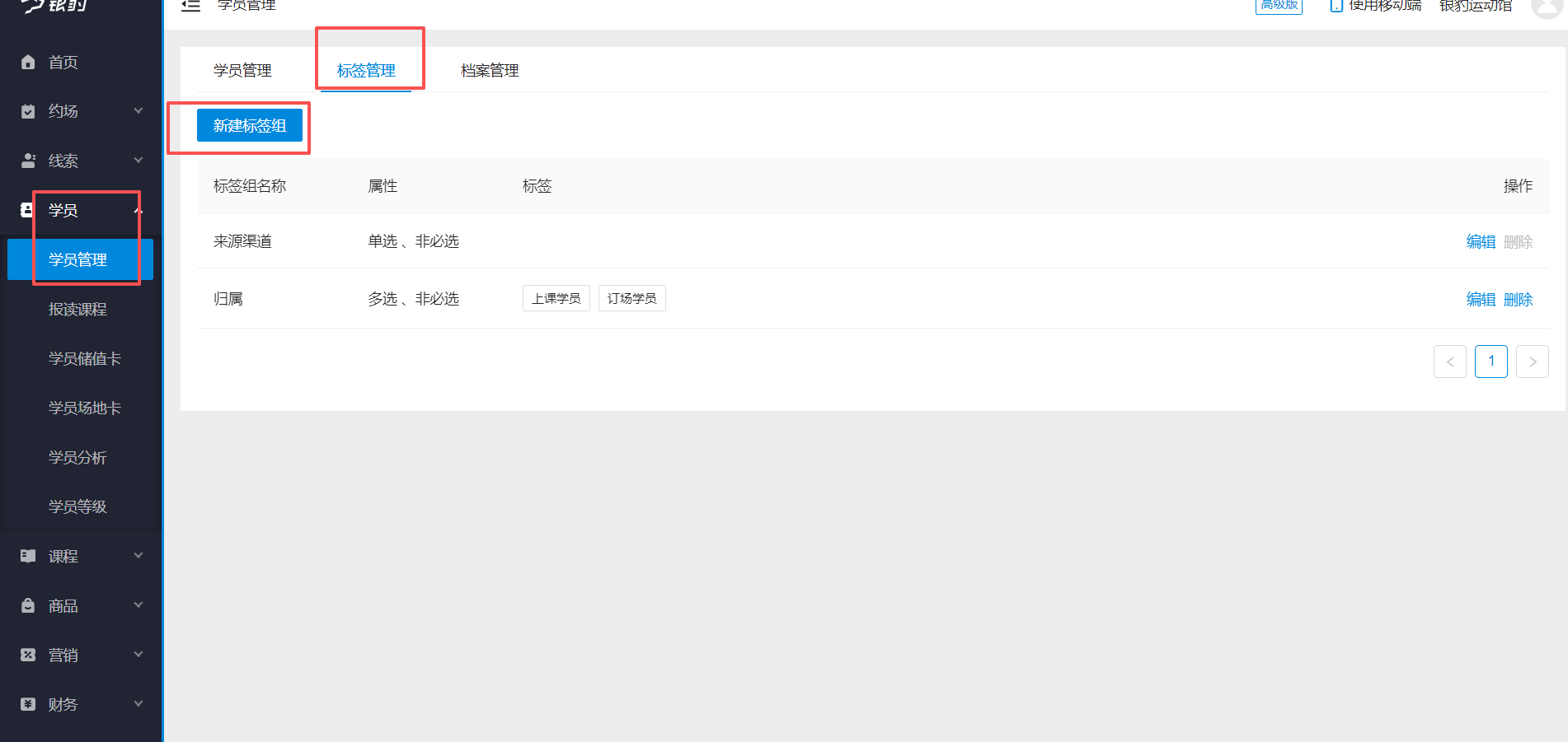 银豹艺体培系统常遇问题-银豹博客