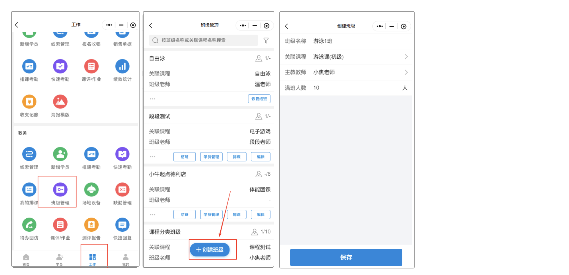 银豹艺体培系统常遇问题-银豹博客