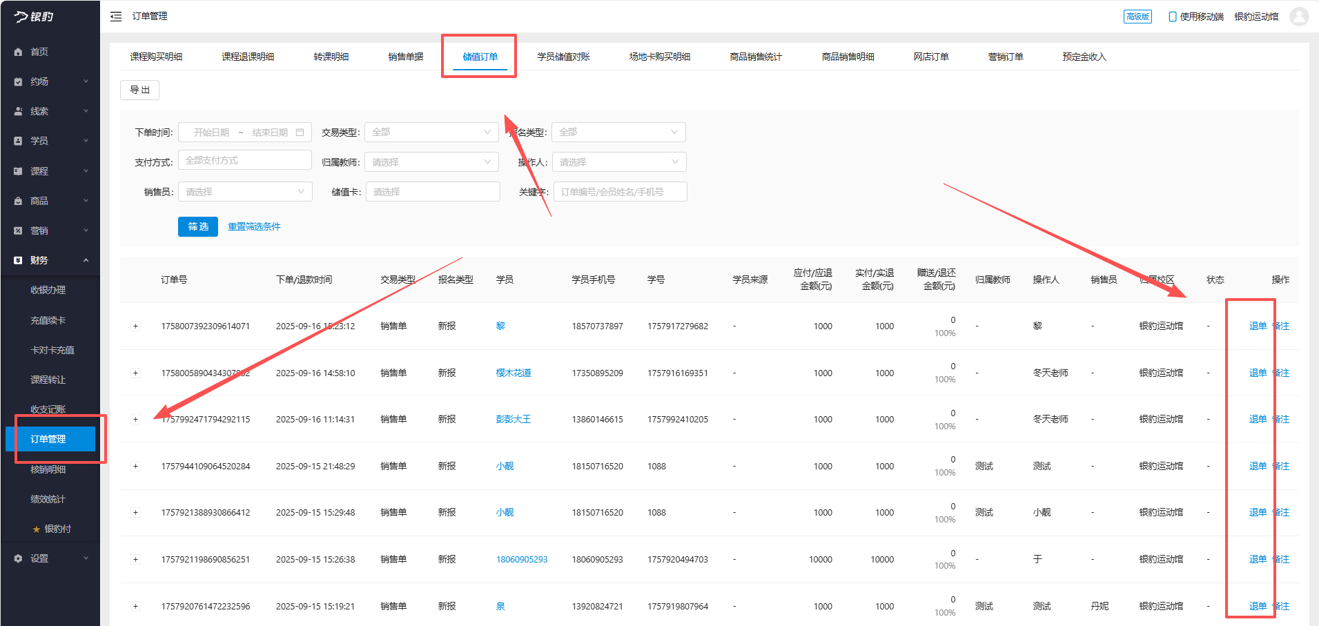银豹艺体培系统常遇问题-银豹博客