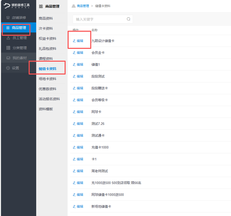 银豹艺体培系统常遇问题-银豹博客
