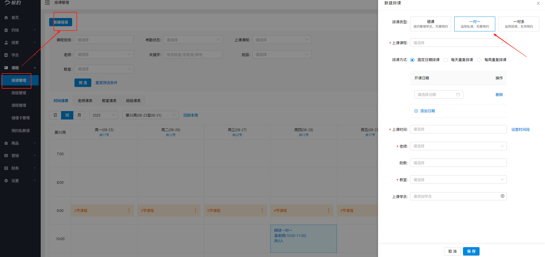 银豹艺体培系统常遇问题-银豹博客