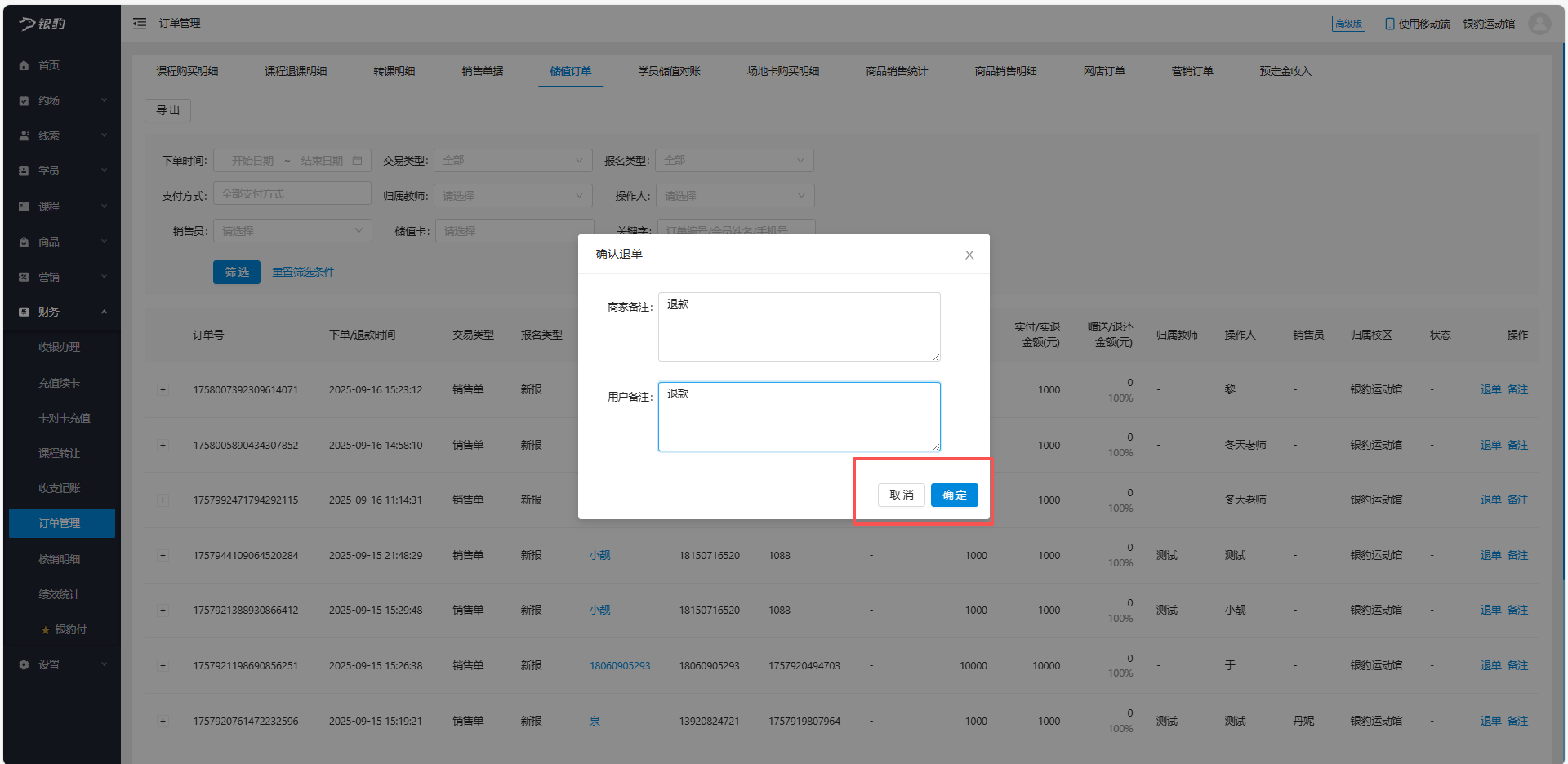 银豹艺体培系统常遇问题-银豹博客