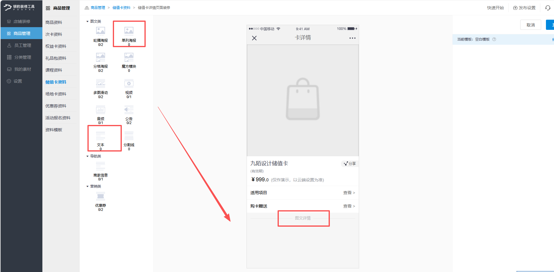 银豹艺体培系统常遇问题-银豹博客