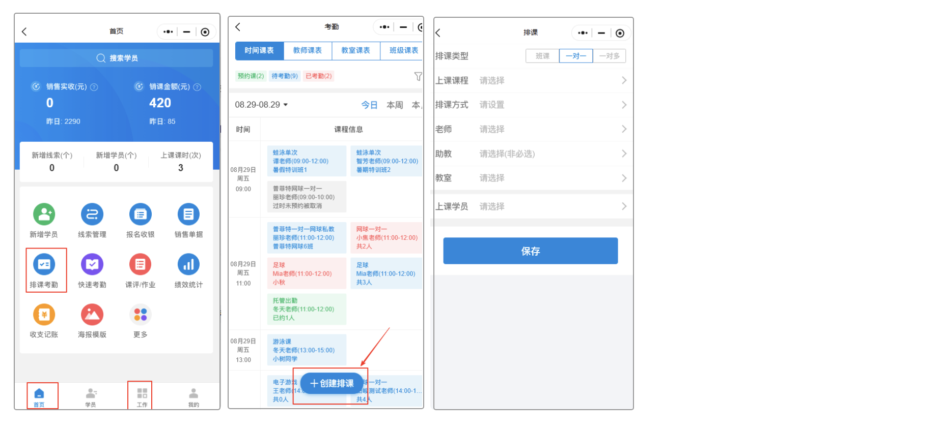 银豹艺体培系统常遇问题-银豹博客