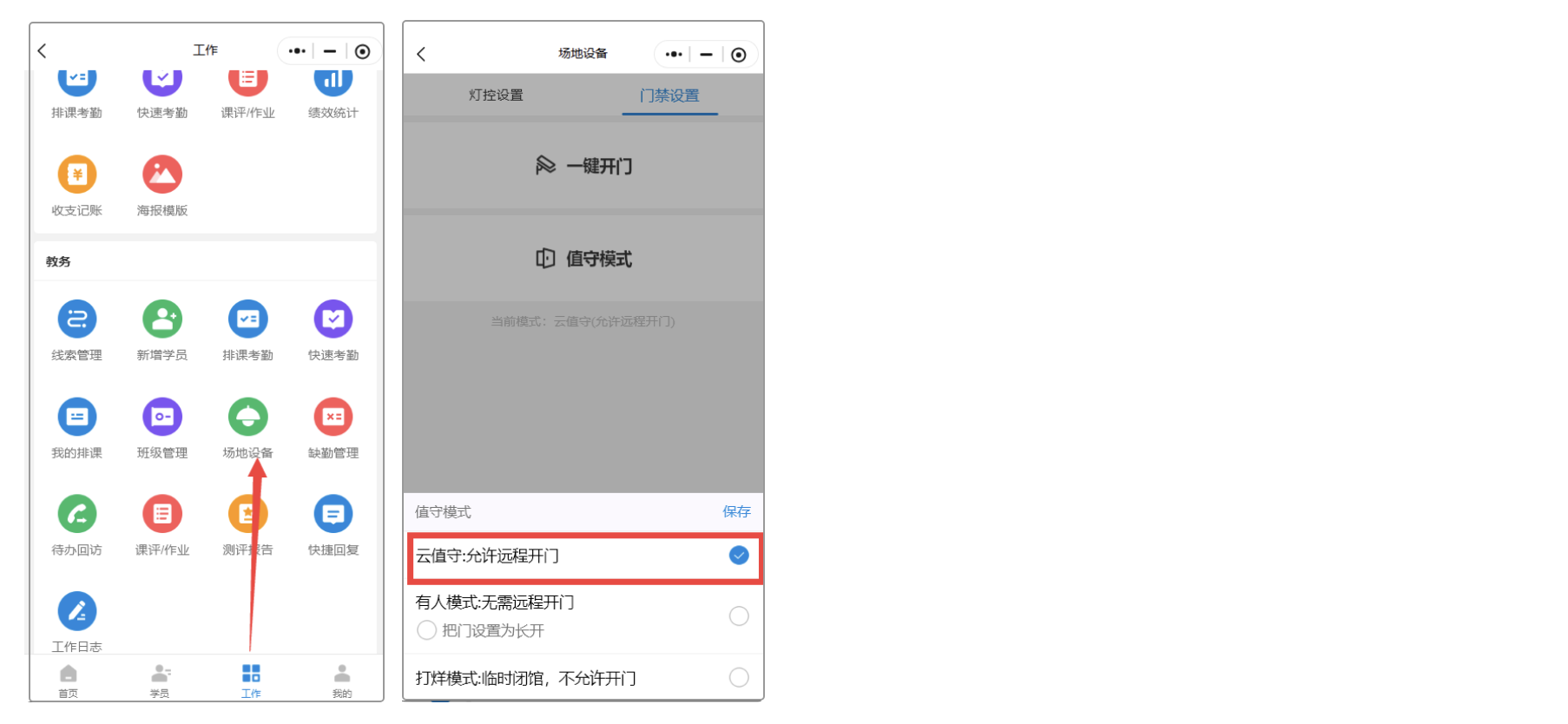 银豹艺体培系统常遇问题-银豹博客