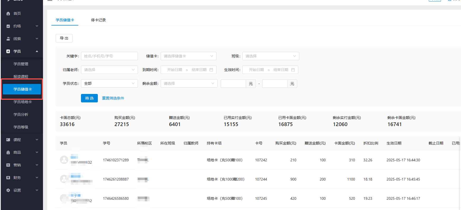 银豹艺体培系统常遇问题-银豹博客