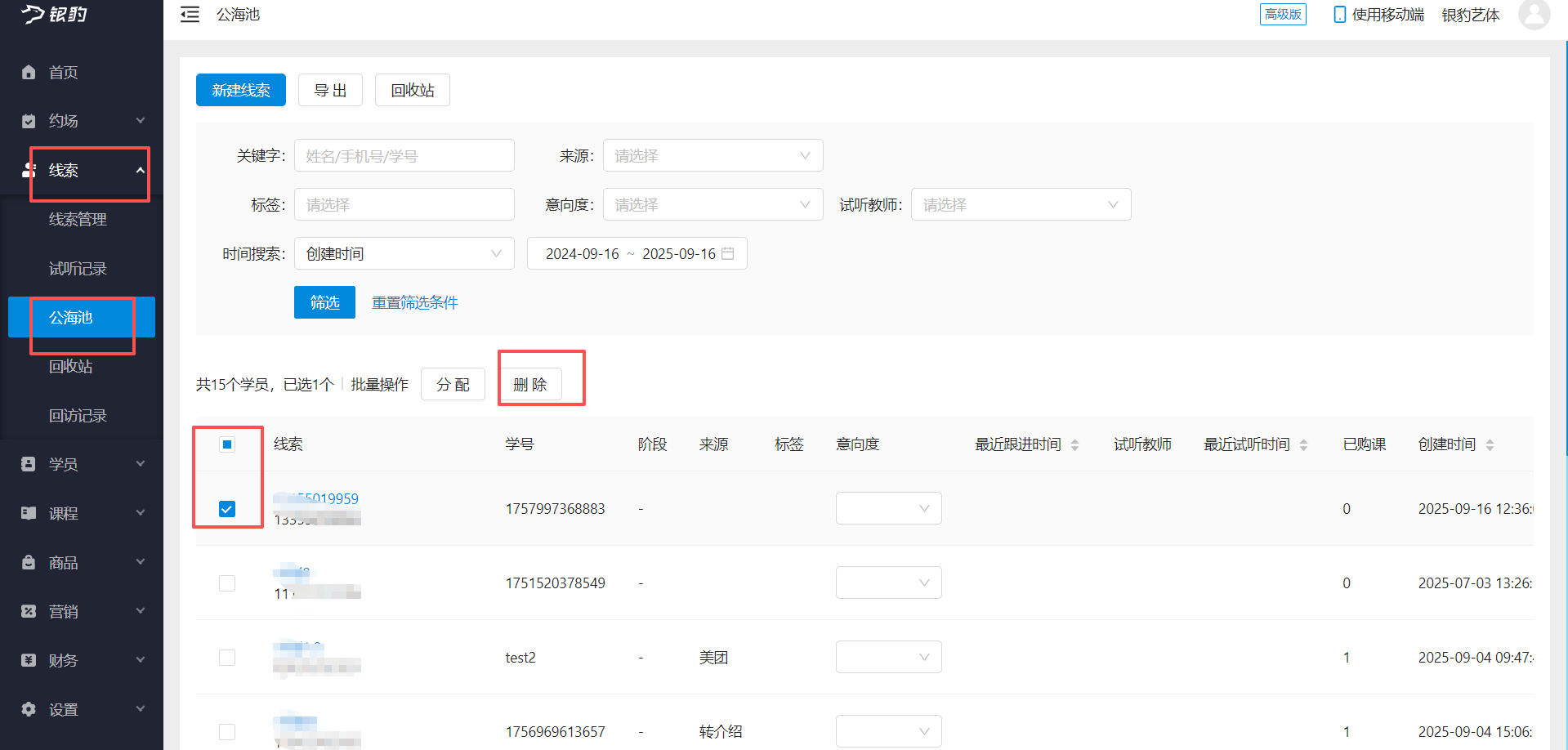 银豹艺体培系统常遇问题-银豹博客