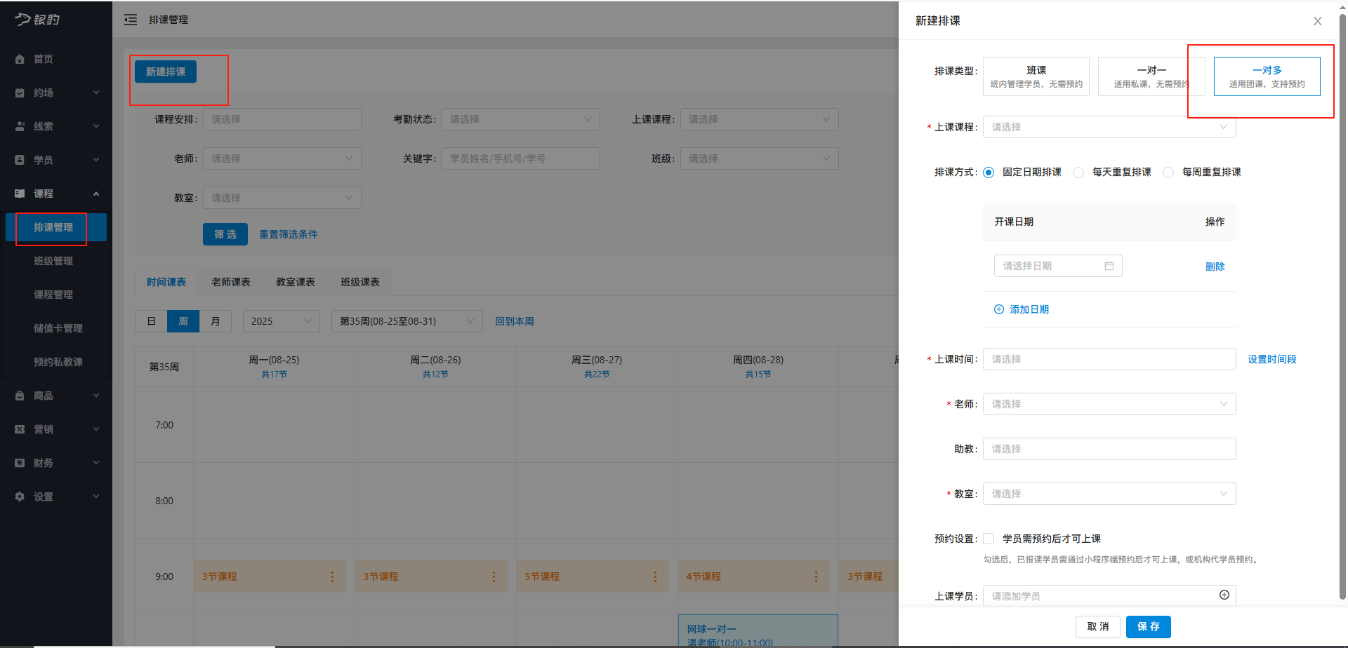 银豹艺体培系统常遇问题-银豹博客