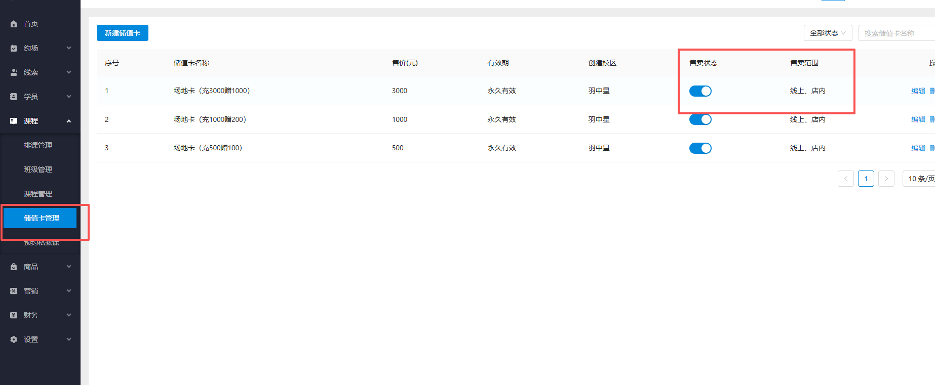 银豹艺体培系统常遇问题-银豹博客