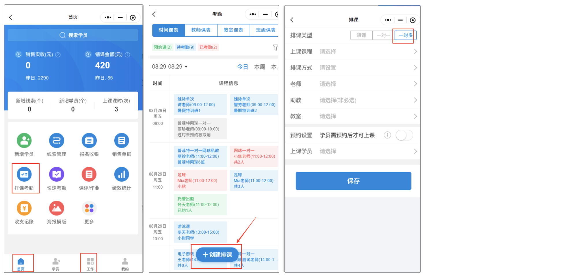 银豹艺体培系统常遇问题-银豹博客
