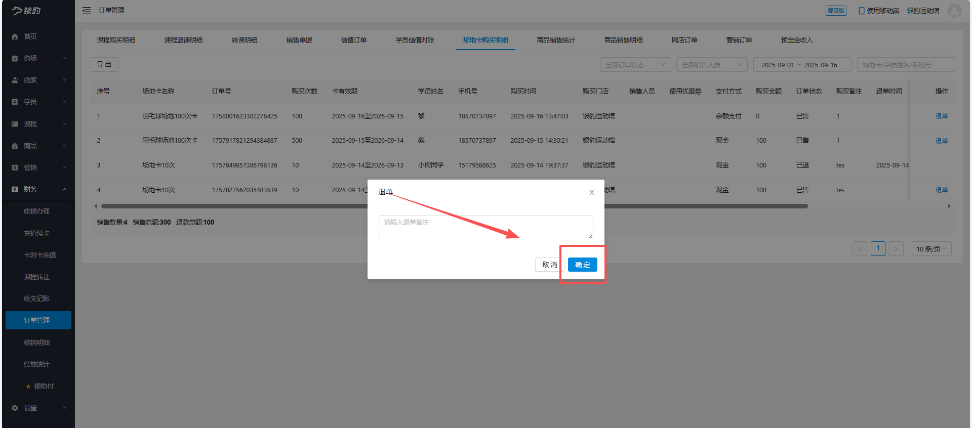 银豹艺体培系统常遇问题-银豹博客