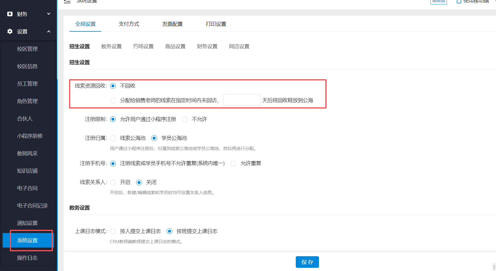 银豹艺体培系统常遇问题-银豹博客