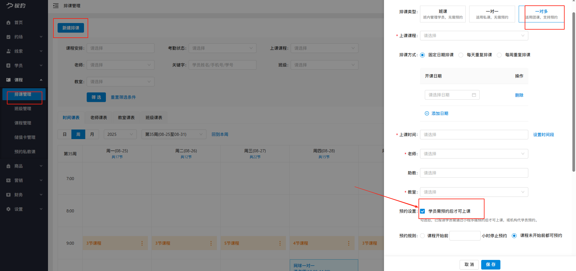 银豹艺体培系统常遇问题-银豹博客