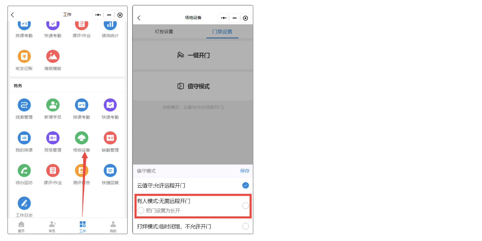 银豹艺体培系统常遇问题-银豹博客