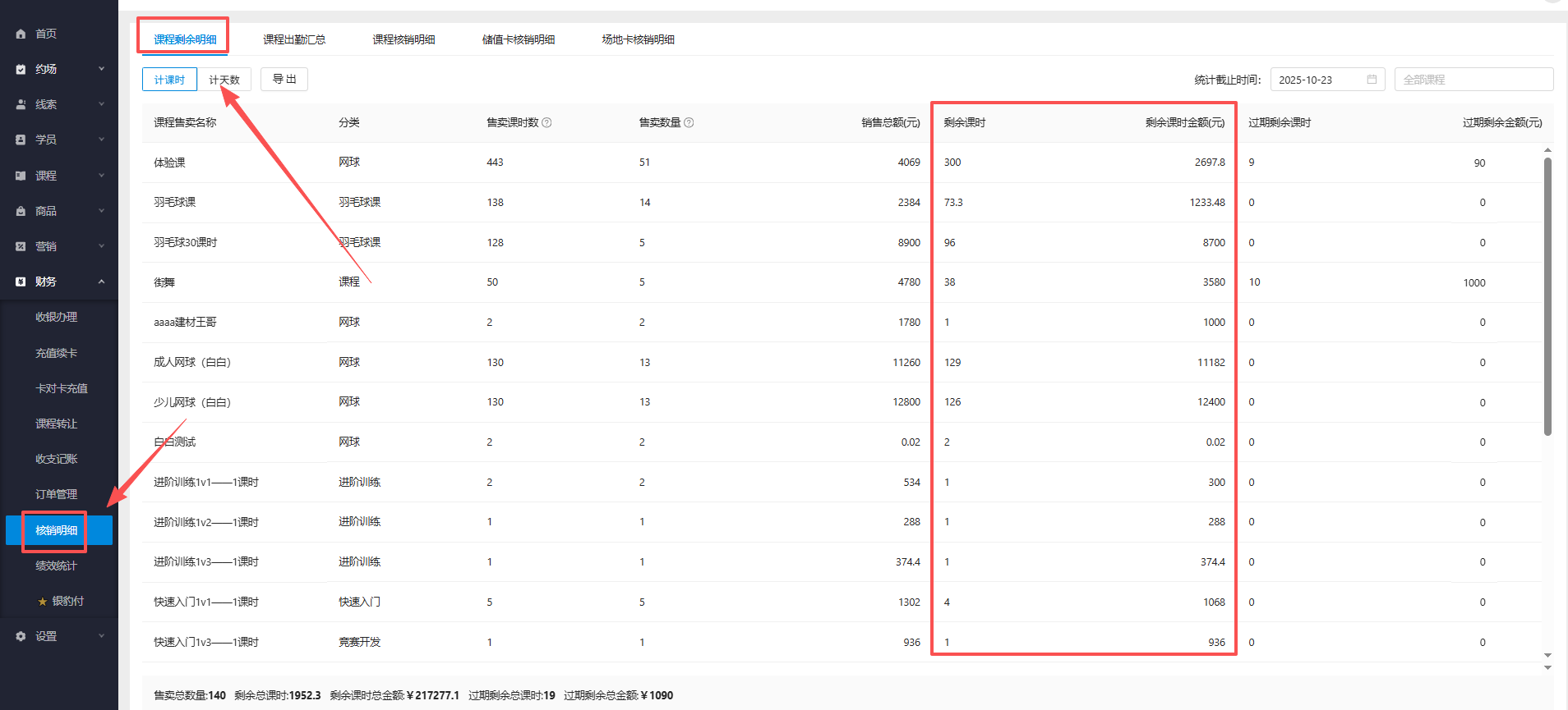 银豹艺体培系统常遇问题-银豹博客