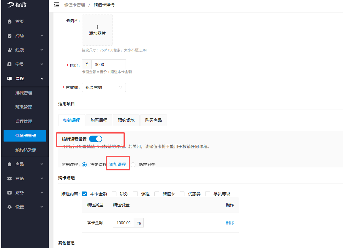 银豹艺体培系统常遇问题-银豹博客