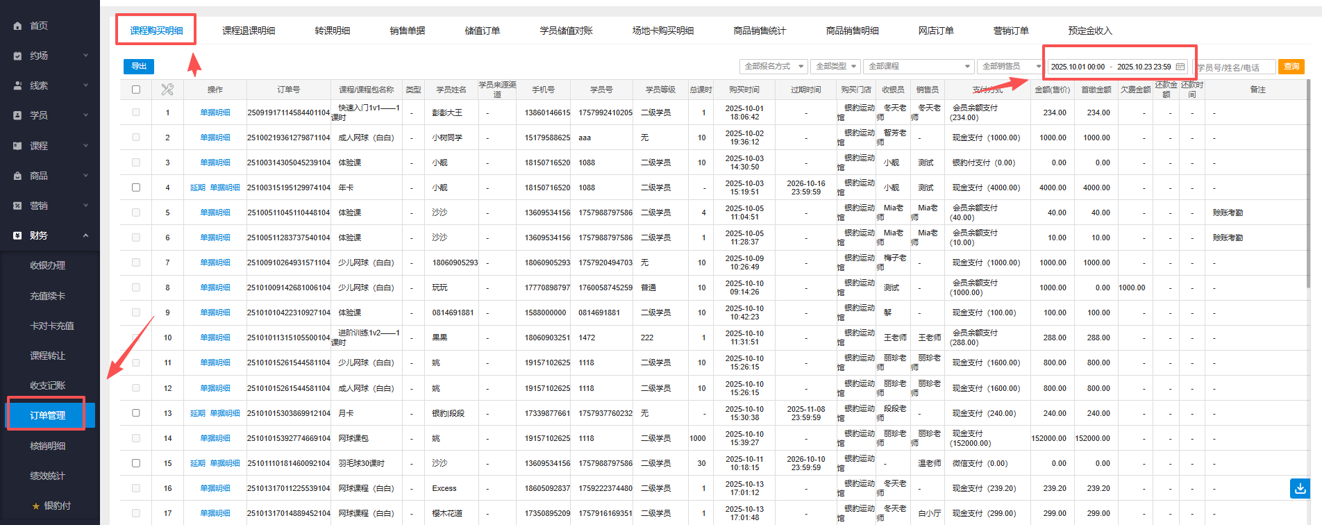 银豹艺体培系统常遇问题-银豹博客