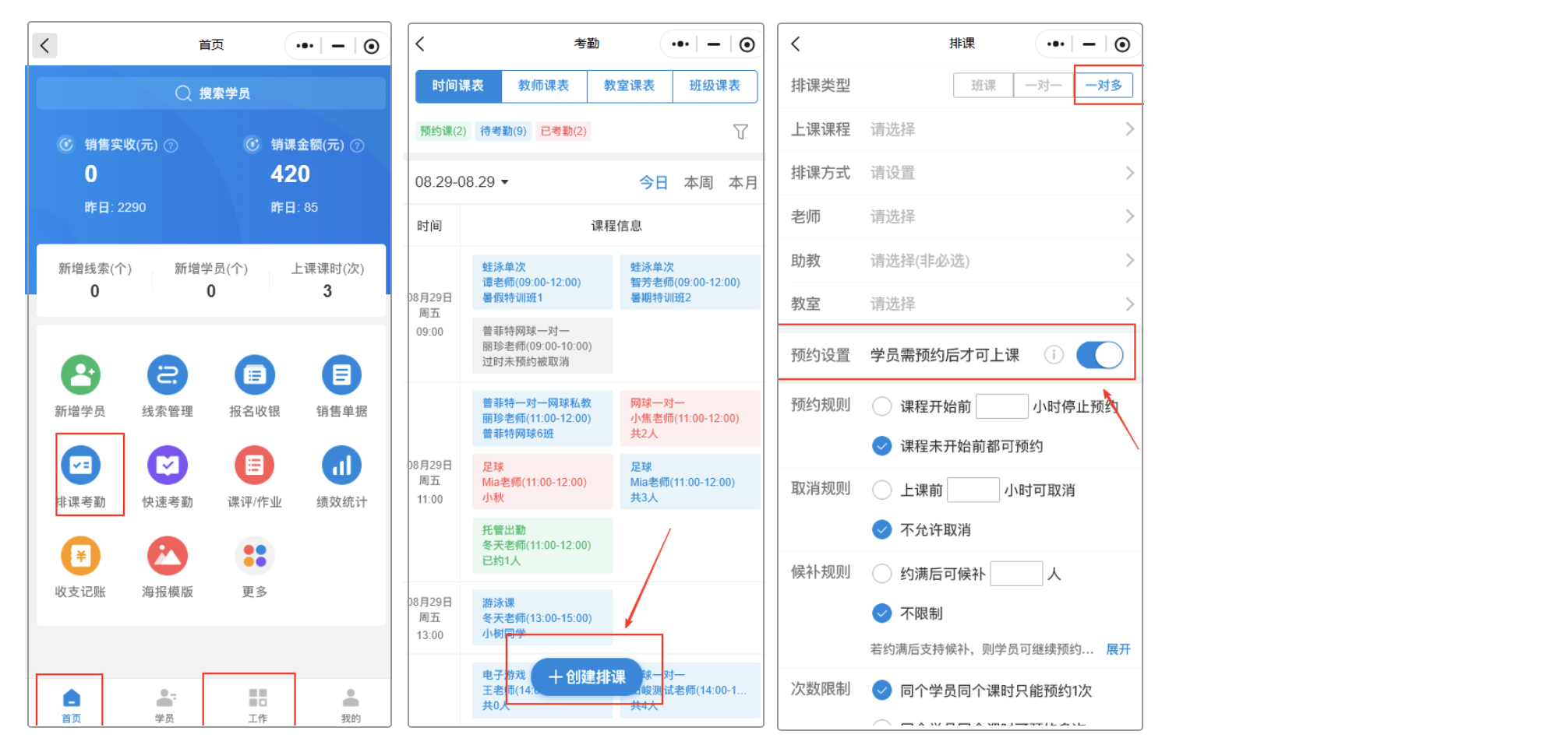 银豹艺体培系统常遇问题-银豹博客
