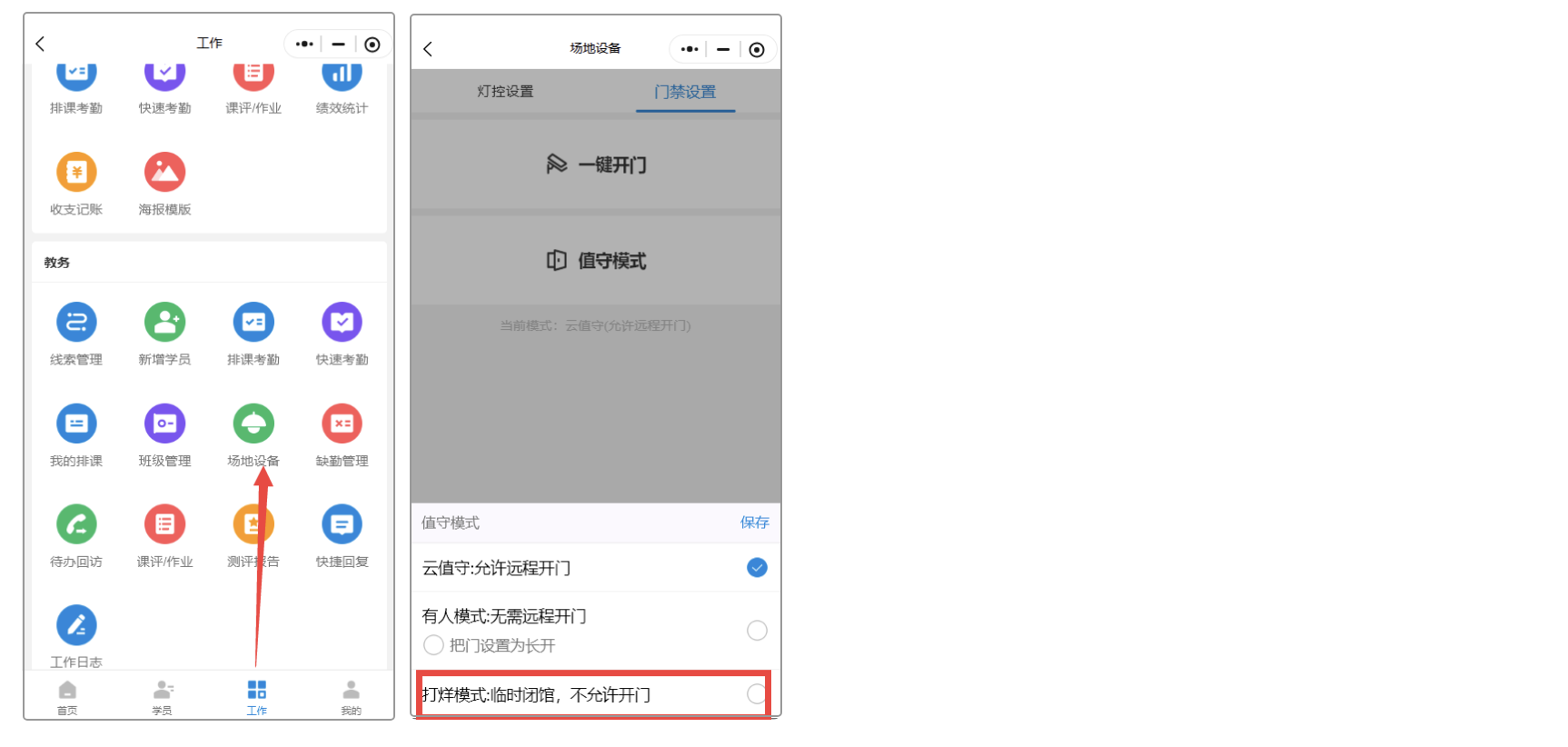 银豹艺体培系统常遇问题-银豹博客