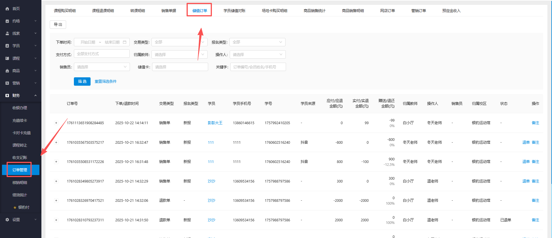 银豹艺体培系统常遇问题-银豹博客