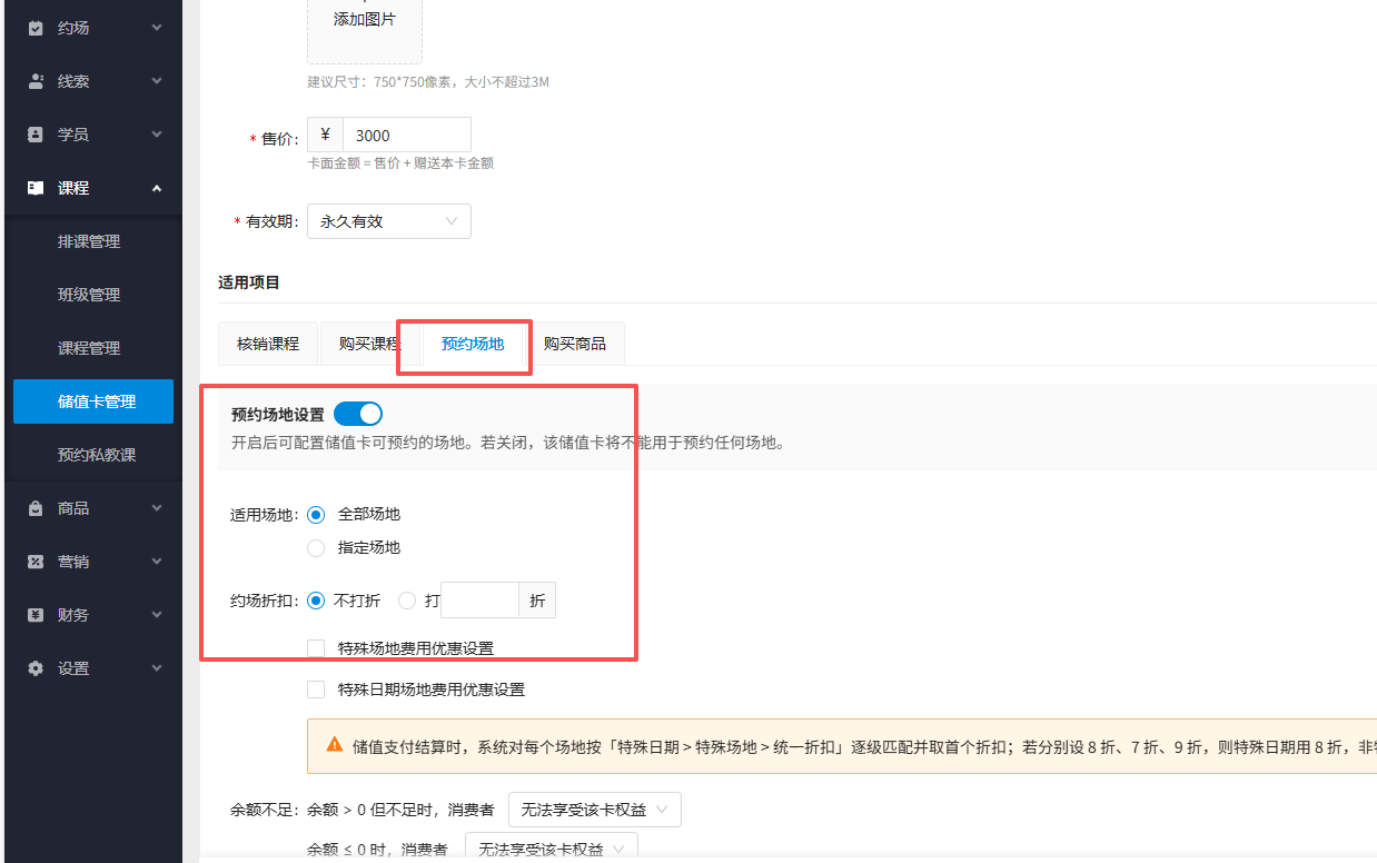 银豹艺体培系统常遇问题-银豹博客