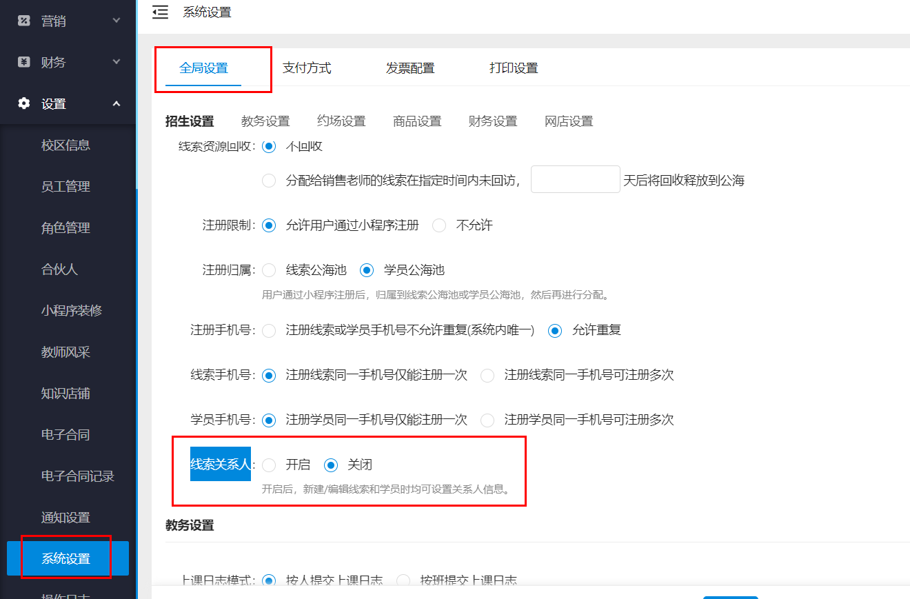 银豹艺体培系统常遇问题-银豹博客
