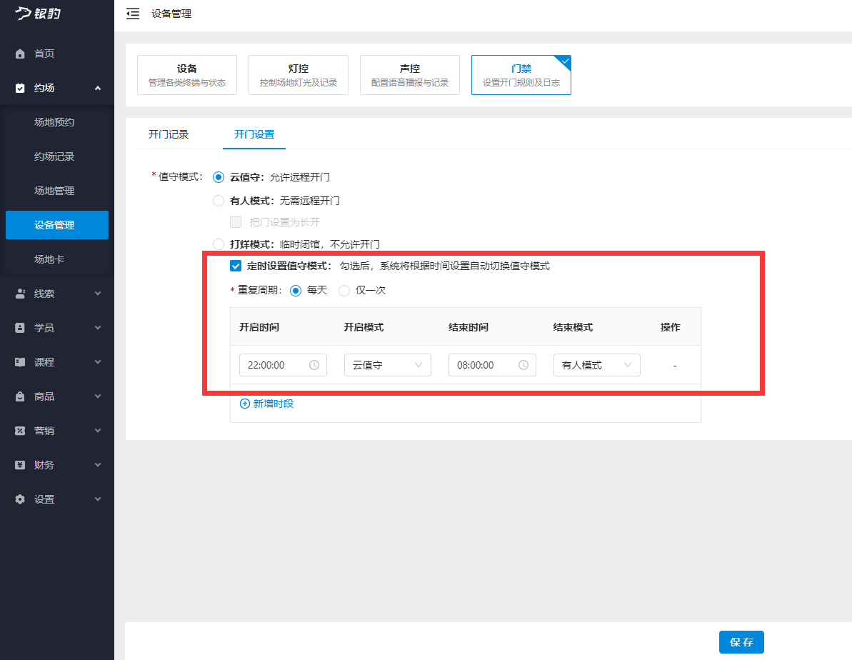 银豹艺体培系统常遇问题-银豹博客