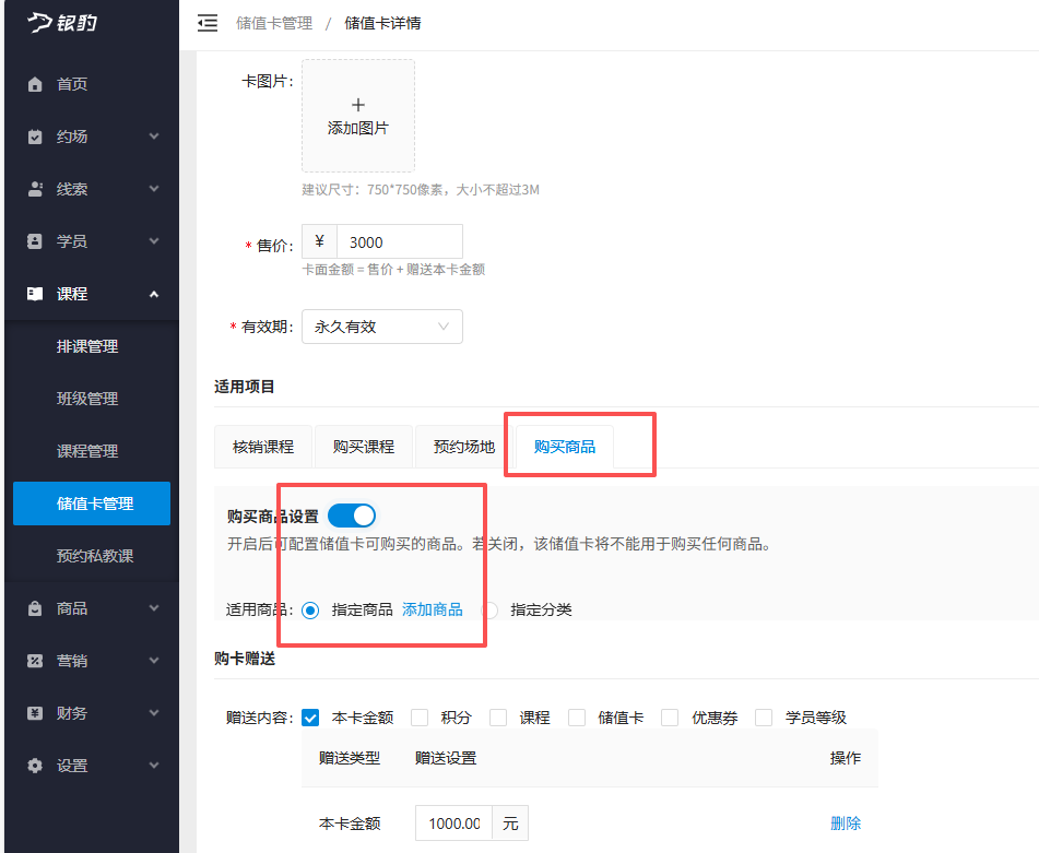 银豹艺体培系统常遇问题-银豹博客