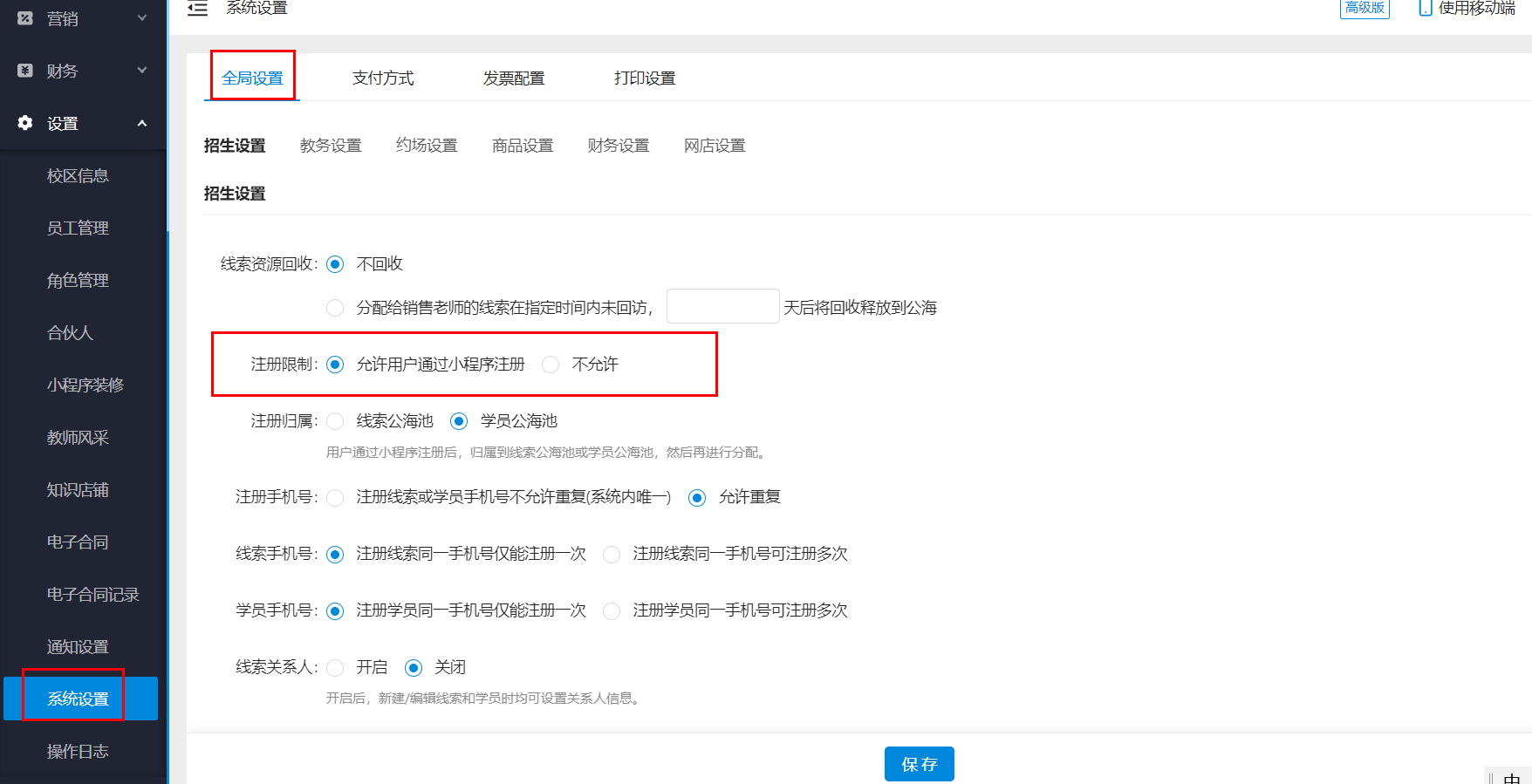 银豹艺体培系统常遇问题-银豹博客