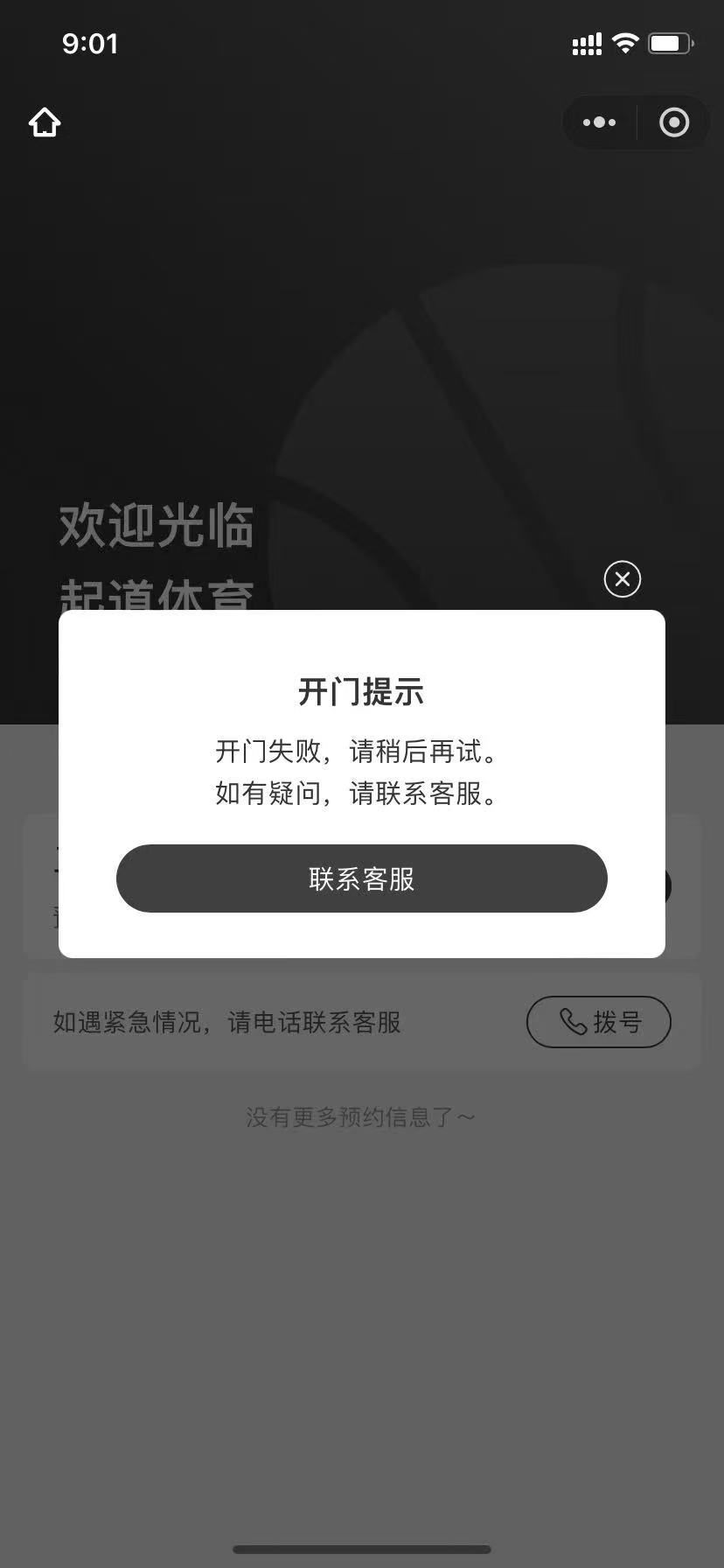 银豹艺体培系统常遇问题-银豹博客